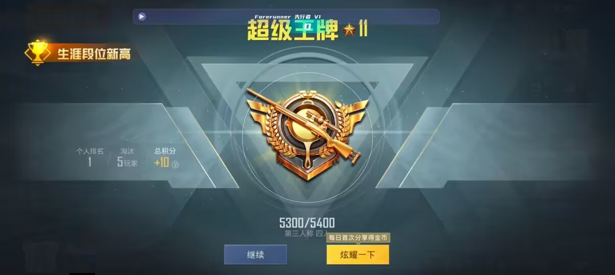 和平精英先行者透视直装 - ��ƽ��Ӣ���id��������辅助预览图